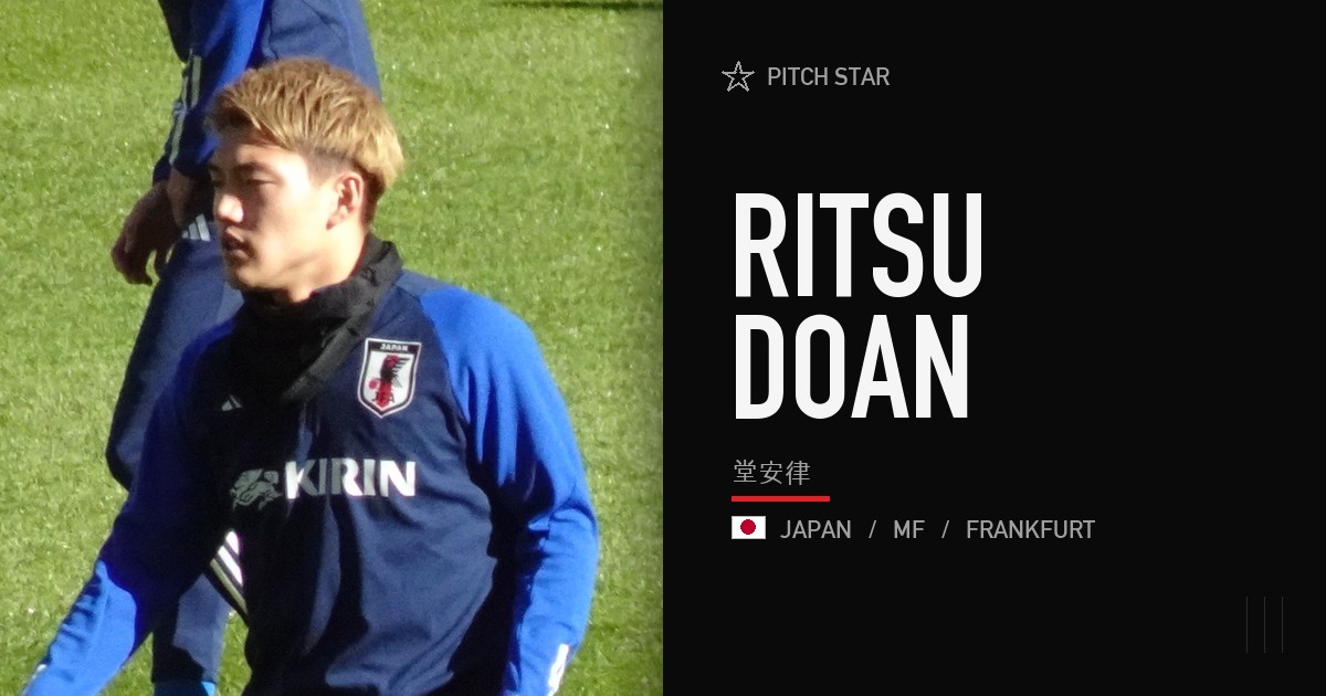 堂安律（Pitch Star アイキャッチ）