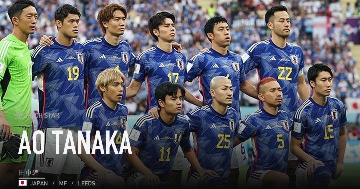2022年カタールW杯ドイツ戦のラインナップ（田中碧 #17・日本代表）