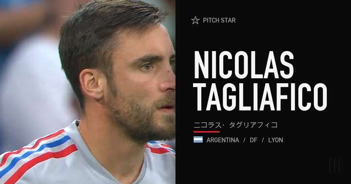 ニコラス・タグリアフィコ（リヨン・試合中）